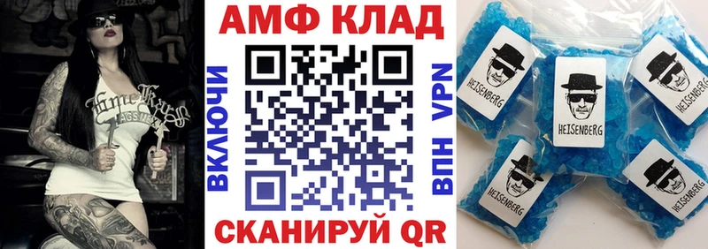 Амфетамин 98% Новошахтинск