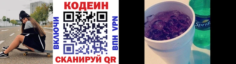 дарнет шоп  Новошахтинск  Codein Purple Drank 