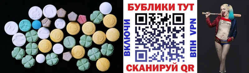 ЭКСТАЗИ 300 mg  Новошахтинск 