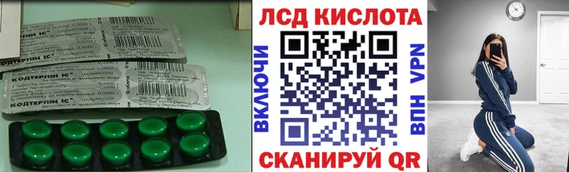 LSD-25 экстази кислота  Новошахтинск 