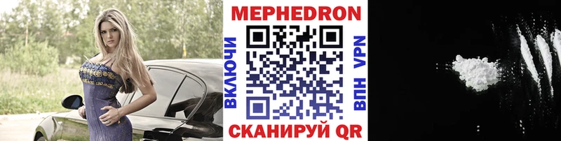 МЕФ VHQ  купить  цена  Новошахтинск 
