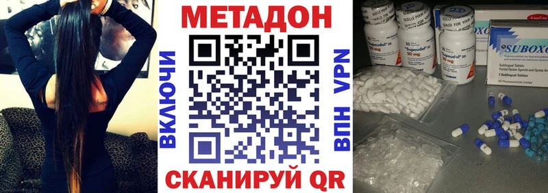 МЕТАДОН белоснежный hydra ССЫЛКА Новошахтинск